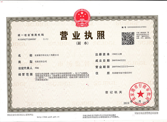 營業執照